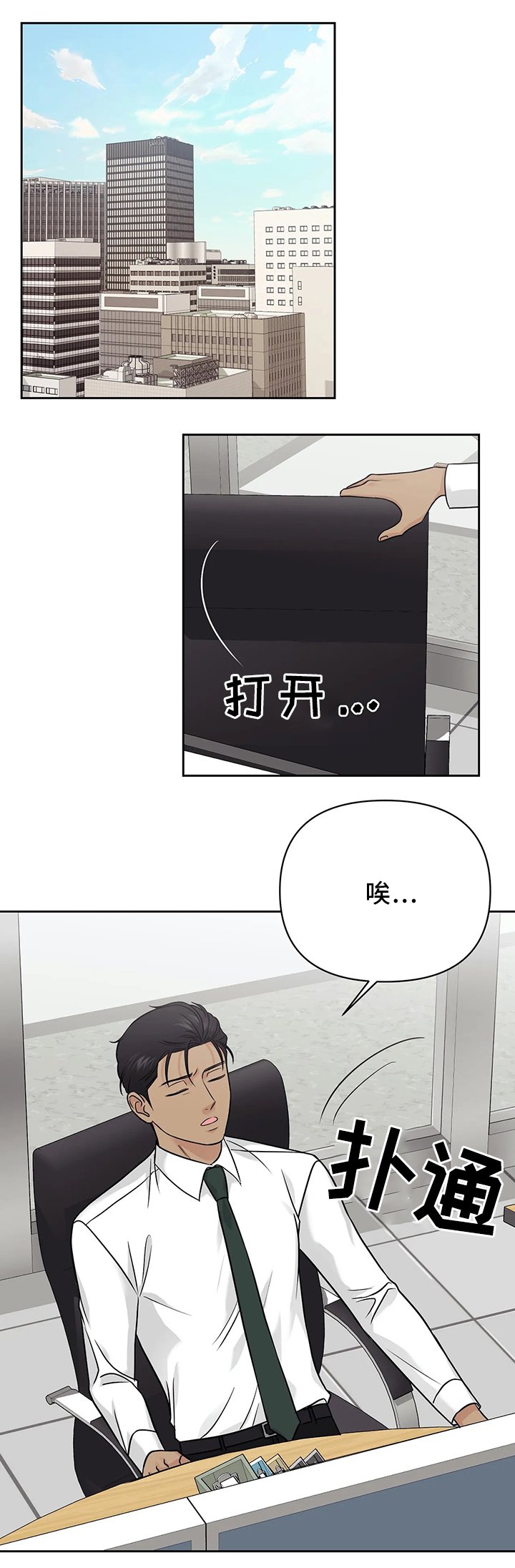 第23章：我都想知道