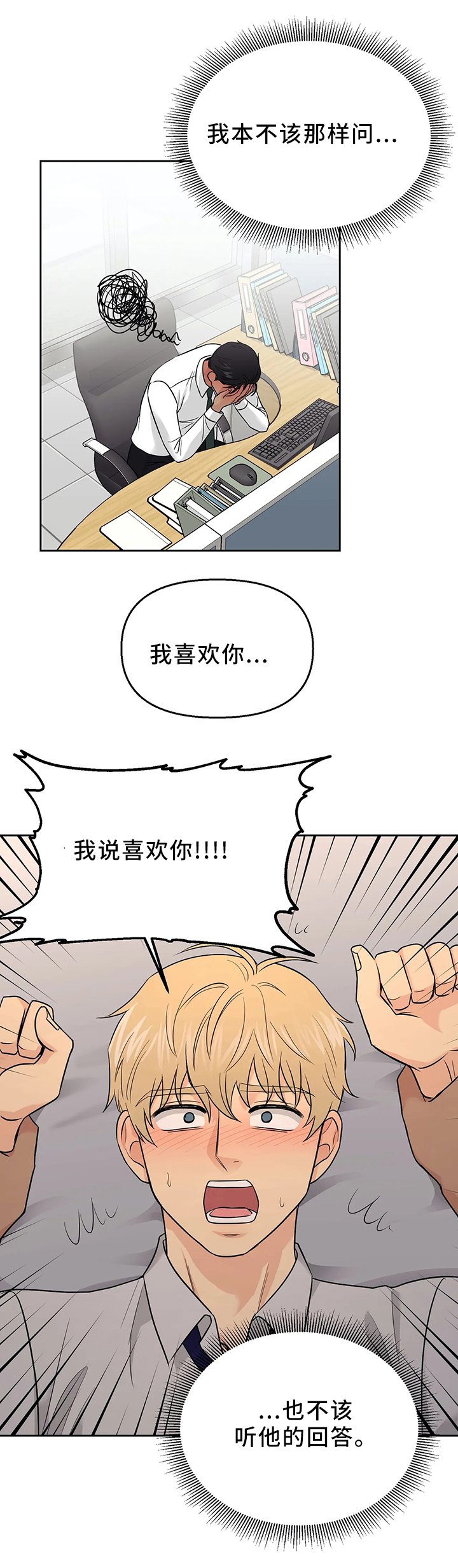 第24章：我们的第一天