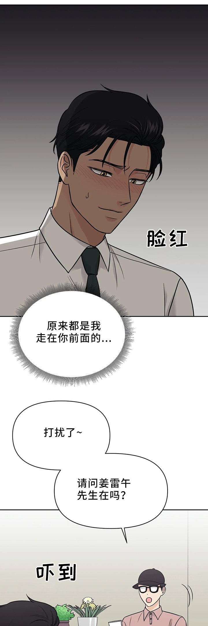 第24章：我们的第一天