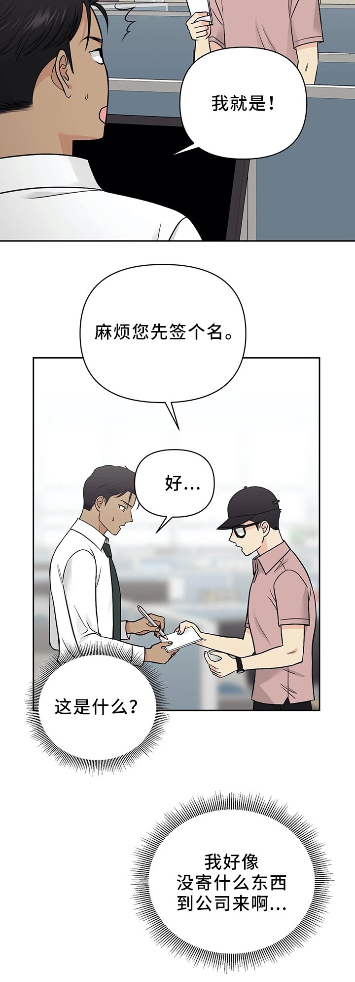 第24章：我们的第一天