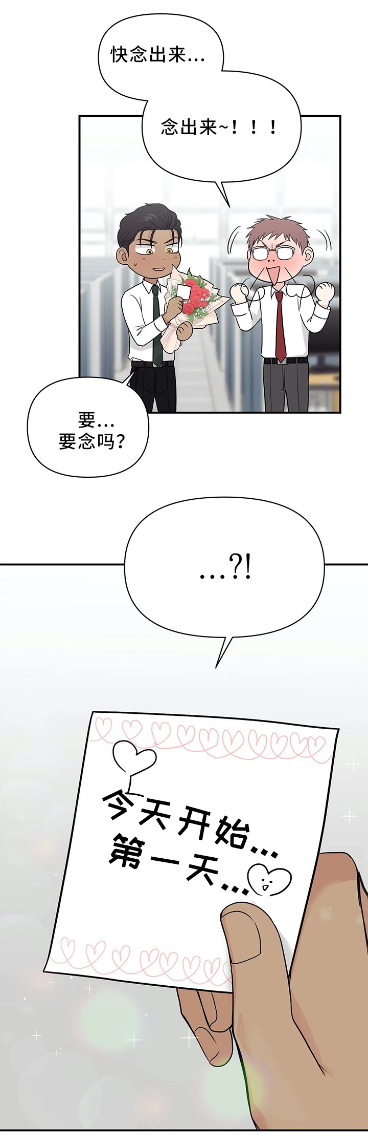 第25章：戒指