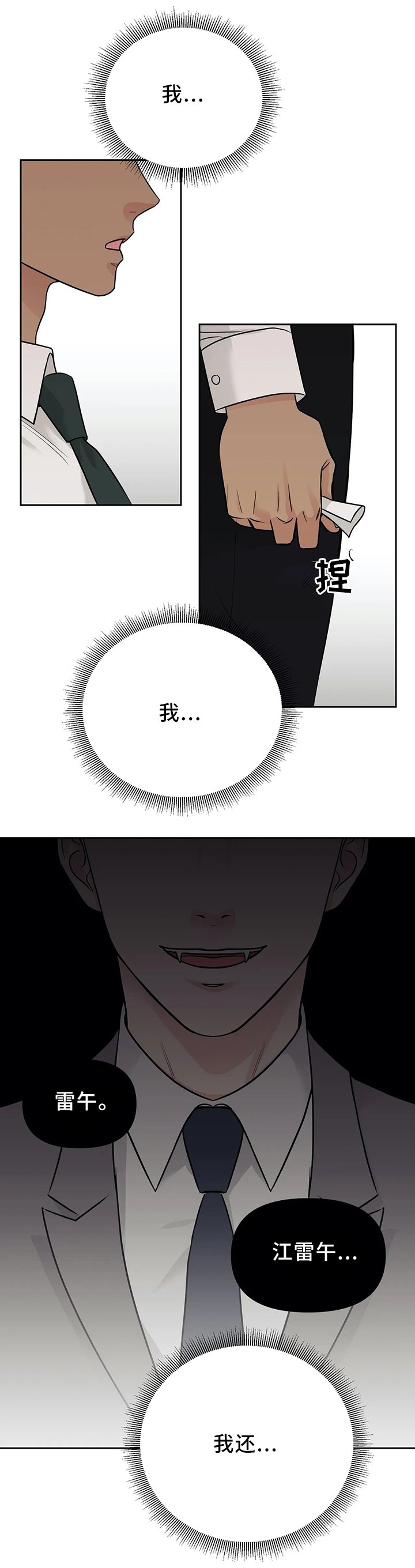 第25章：戒指