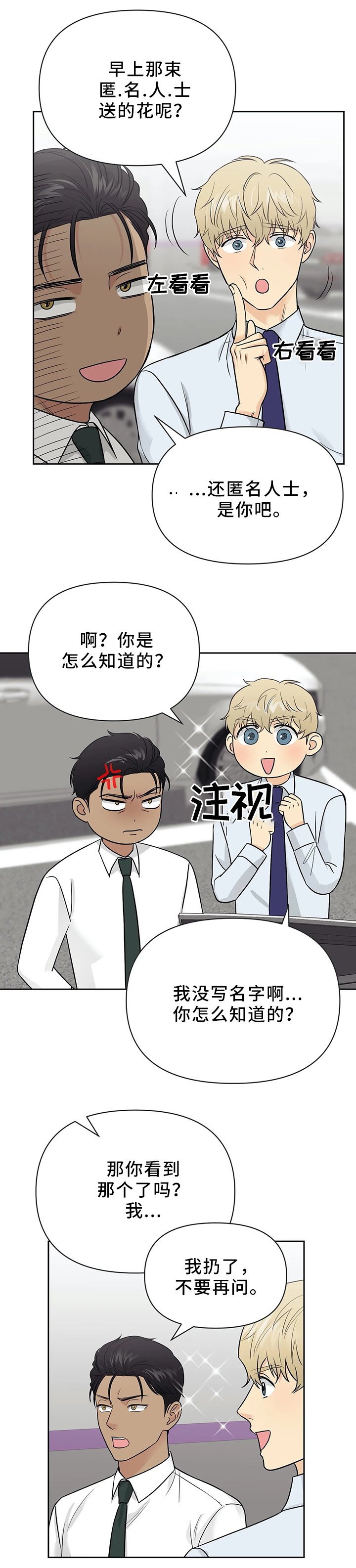 第25章：戒指