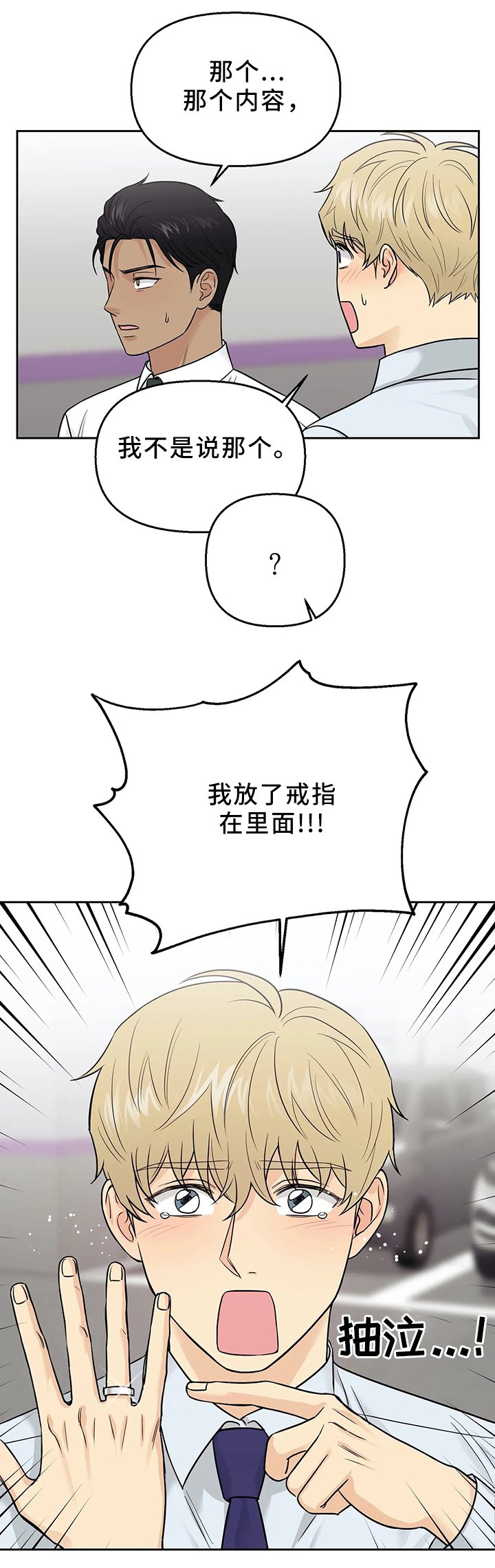 第25章：戒指