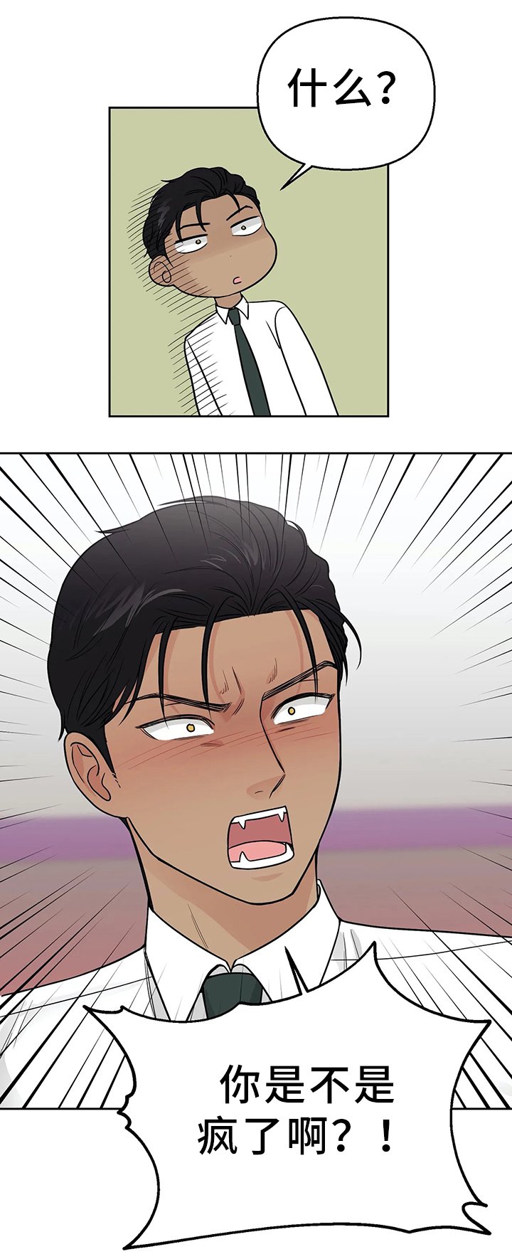 第25章：戒指