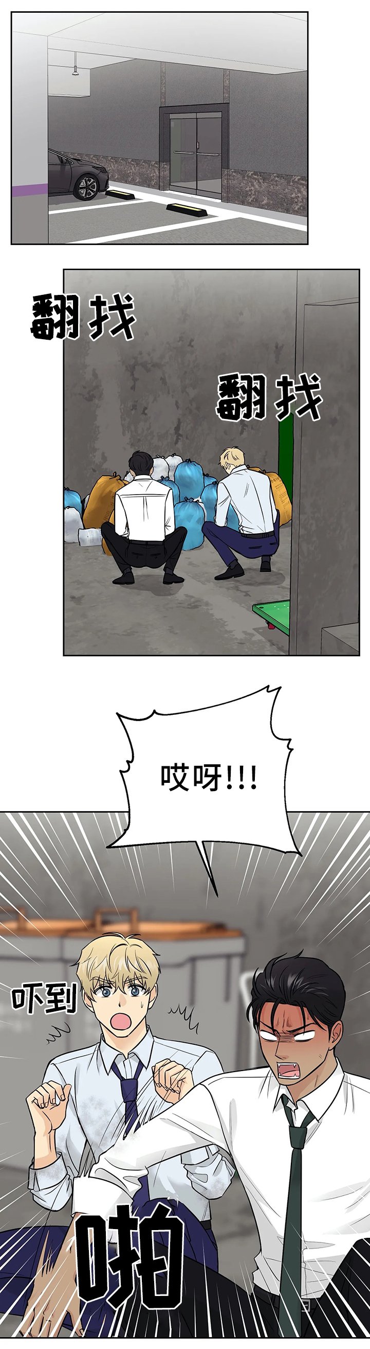 第26章：找到了!