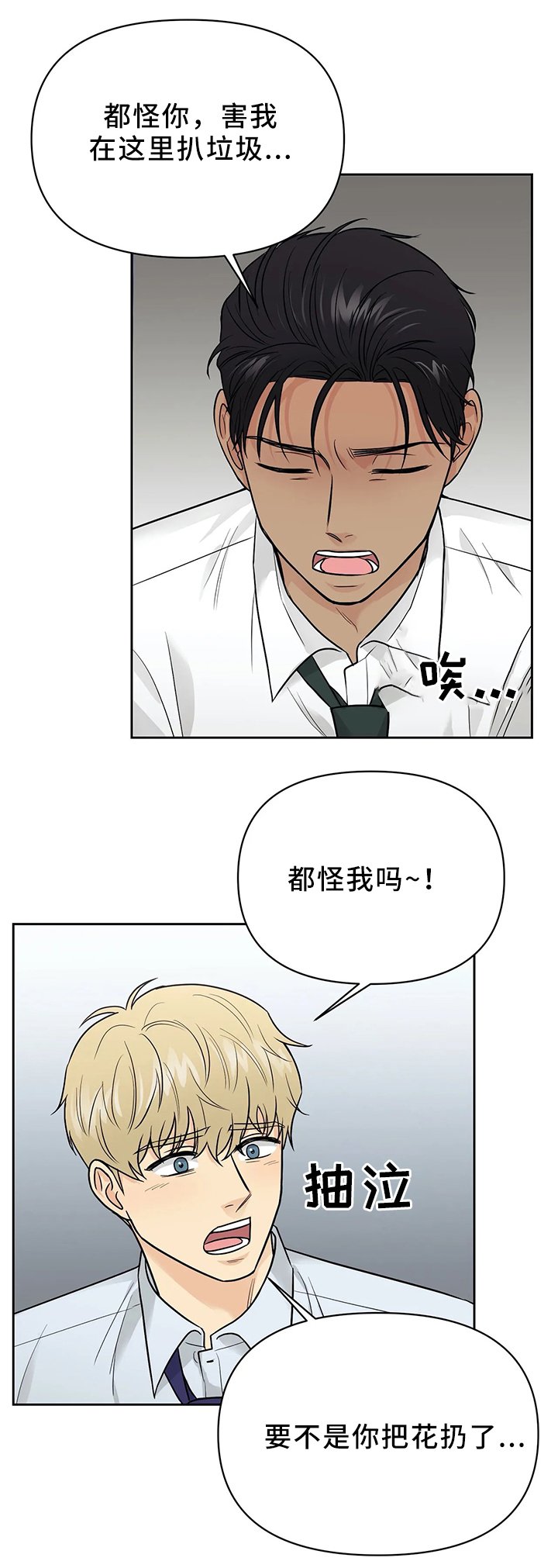 第26章：找到了!