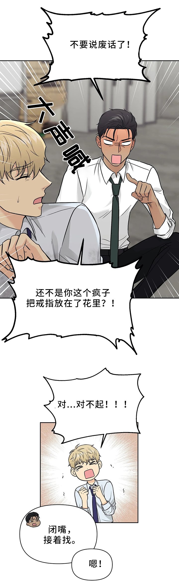第26章：找到了!
