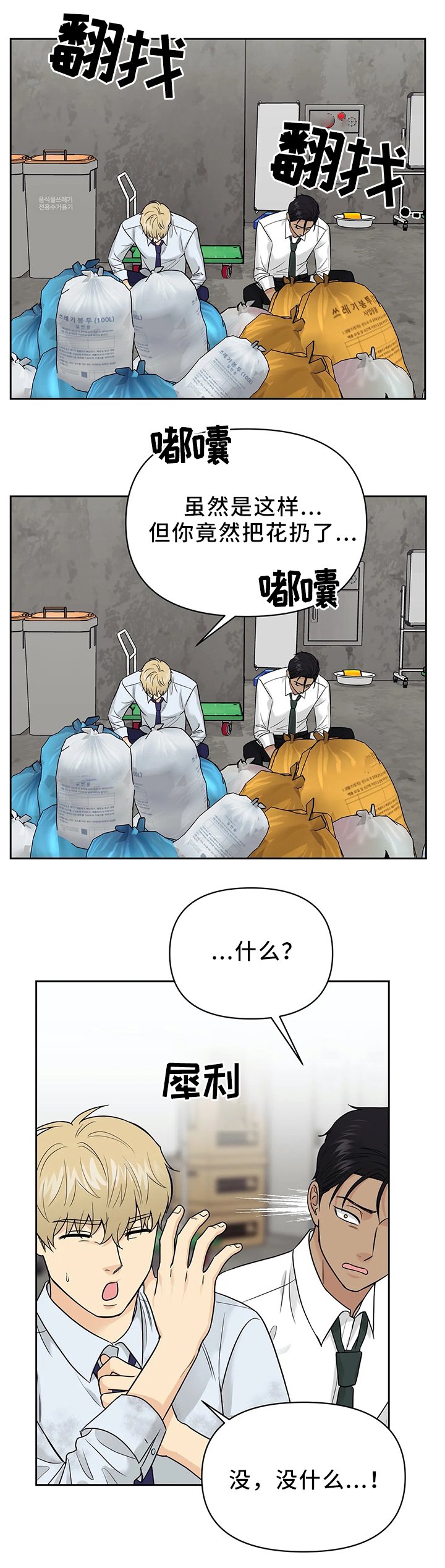 第26章：找到了!