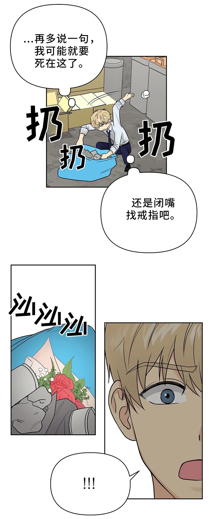 第26章：找到了!