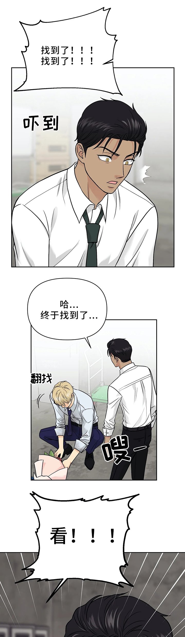 第26章：找到了!