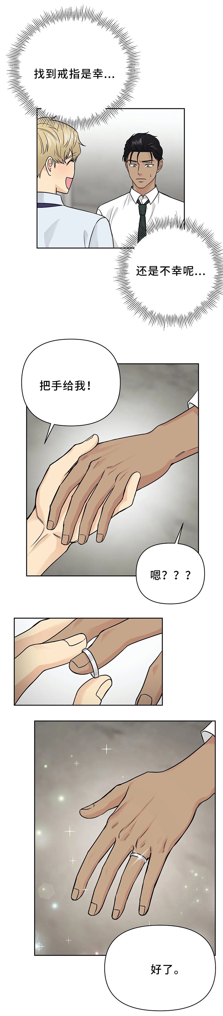 第26章：找到了!