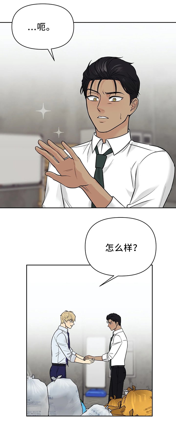 第26章：找到了!