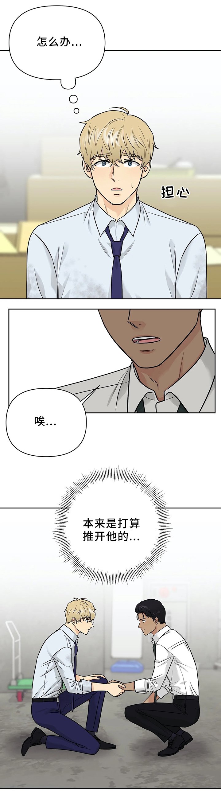 第27章：神秘人的气息