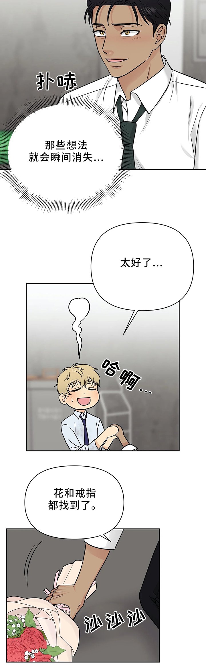 第27章：神秘人的气息