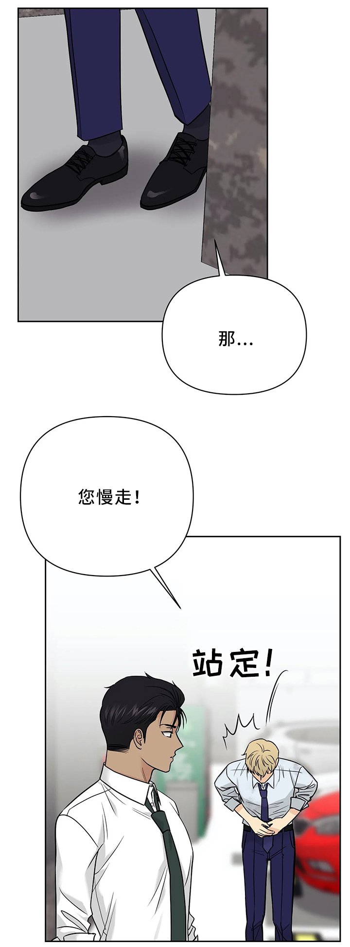 第27章：神秘人的气息
