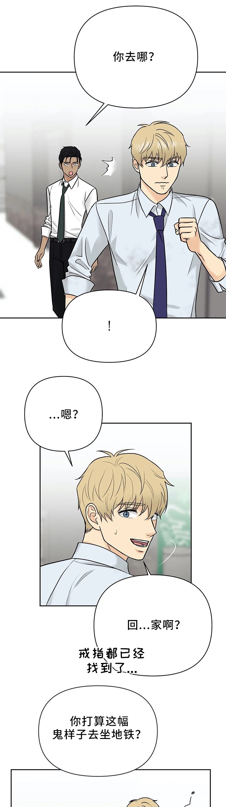 第27章：神秘人的气息