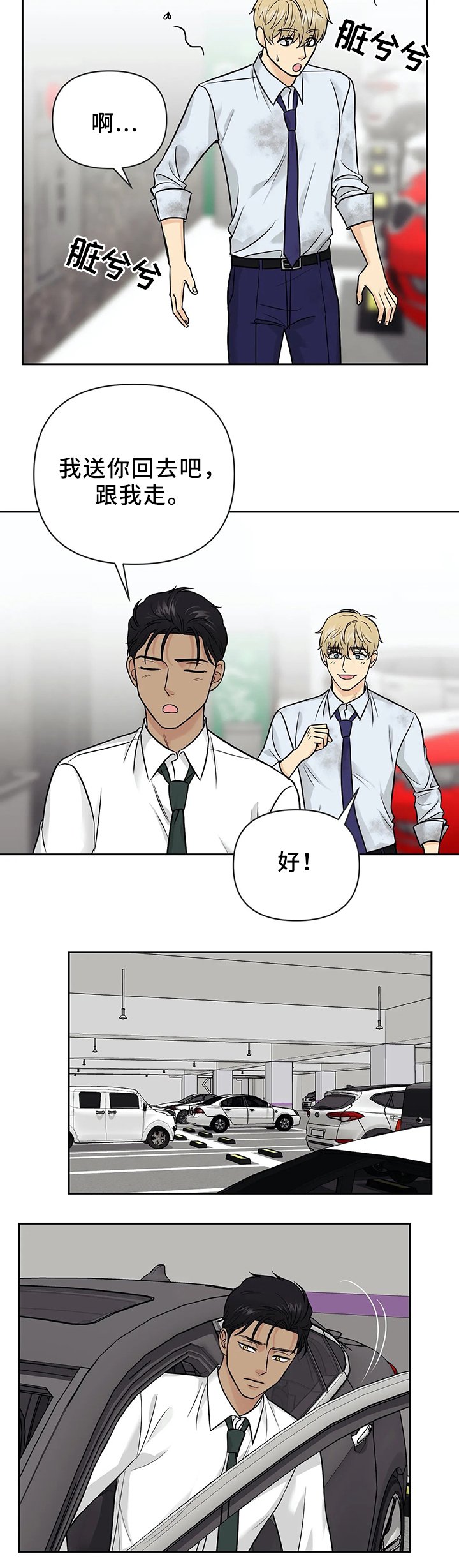 第27章：神秘人的气息