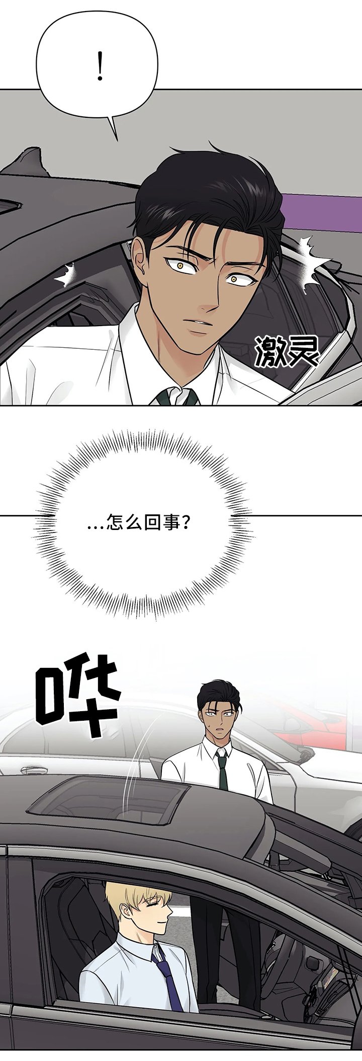 第27章：神秘人的气息