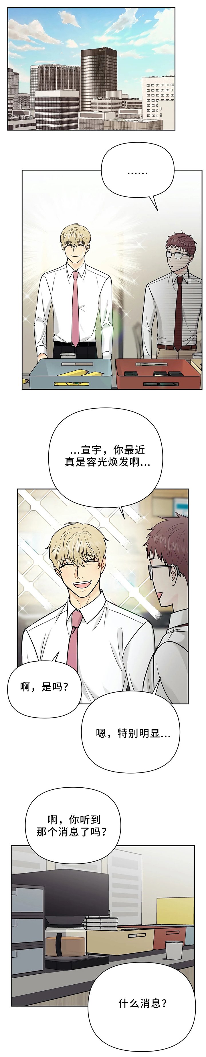 第29章：新组长