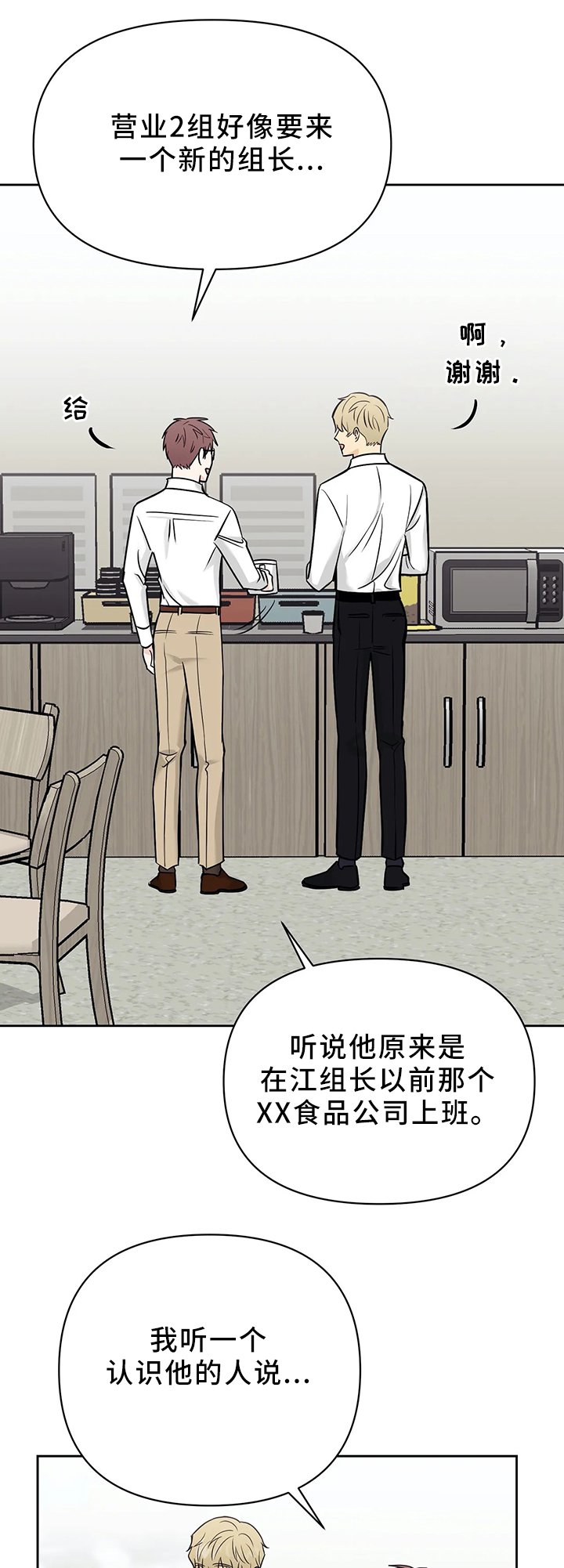 第29章：新组长