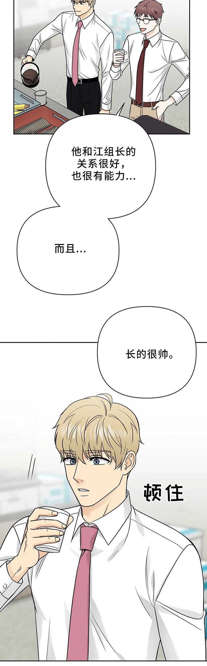 第29章：新组长