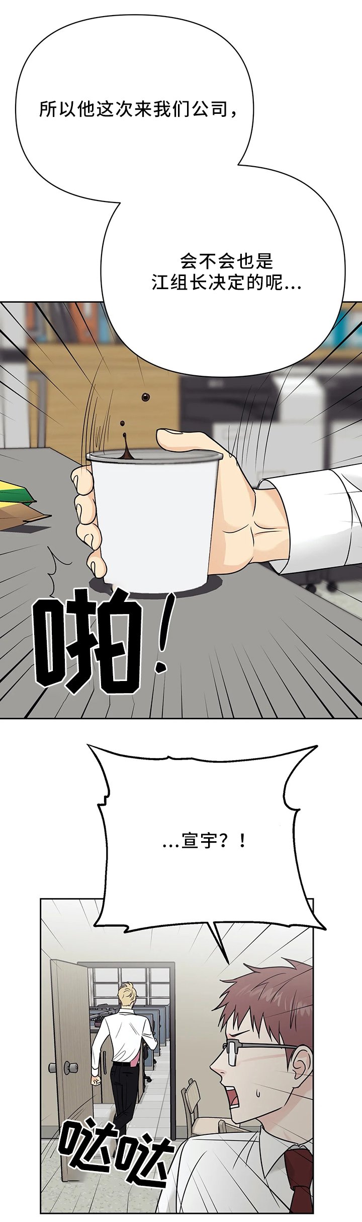 第29章：新组长