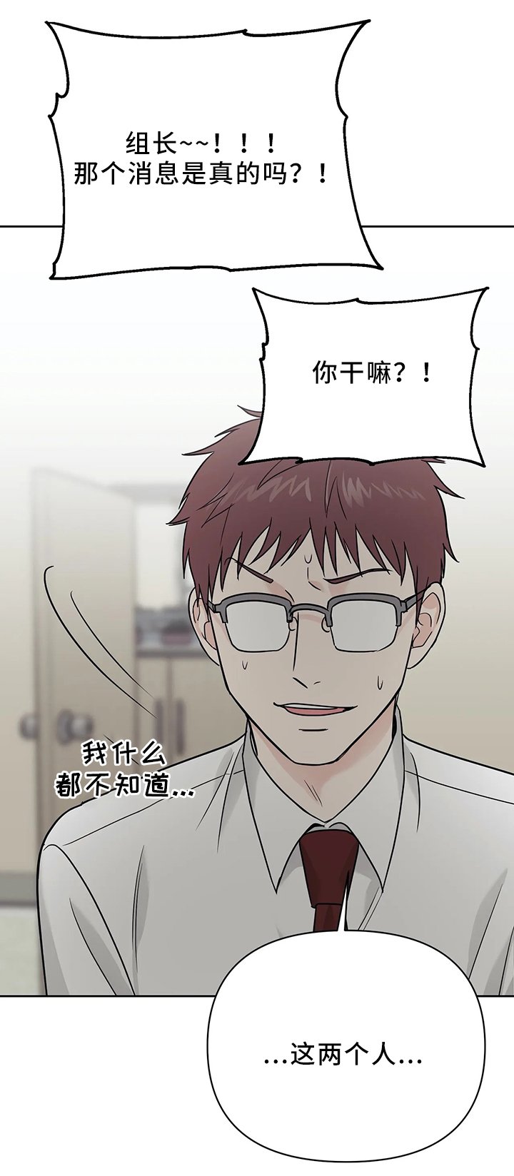 第29章：新组长