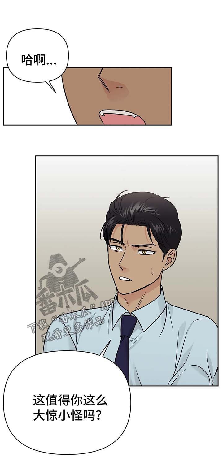 第29章：新组长