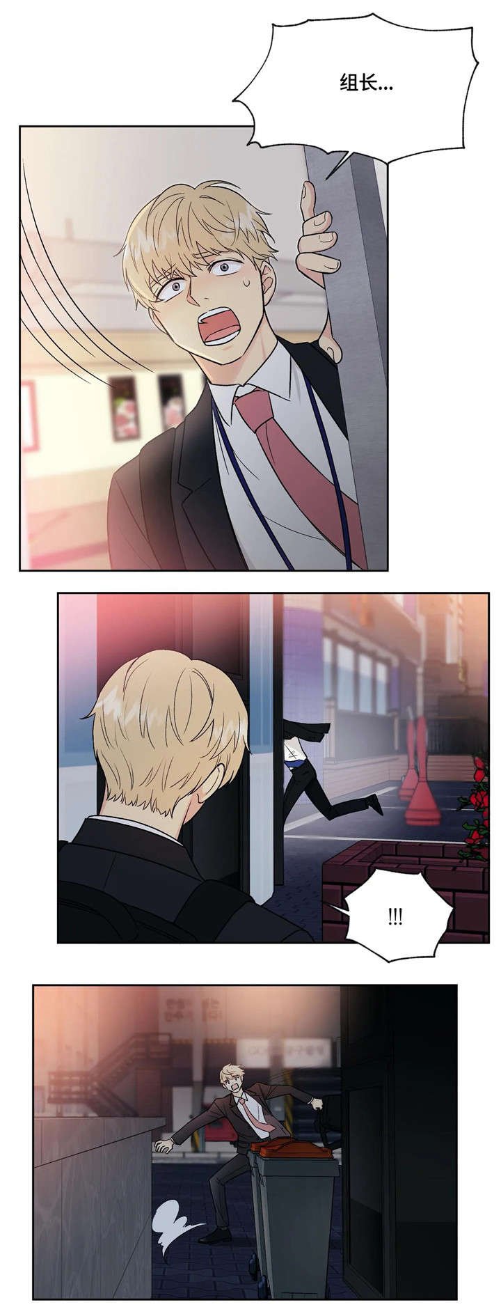 第3章：兽人