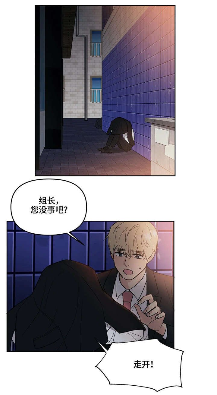 第3章：兽人