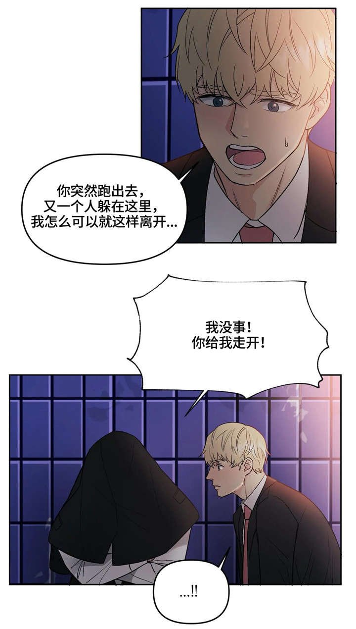 第3章：兽人