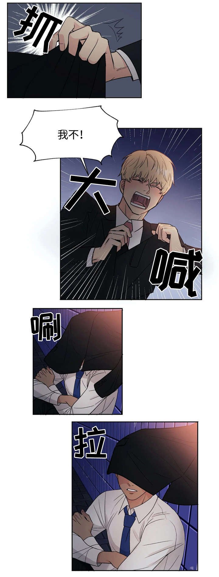 第3章：兽人