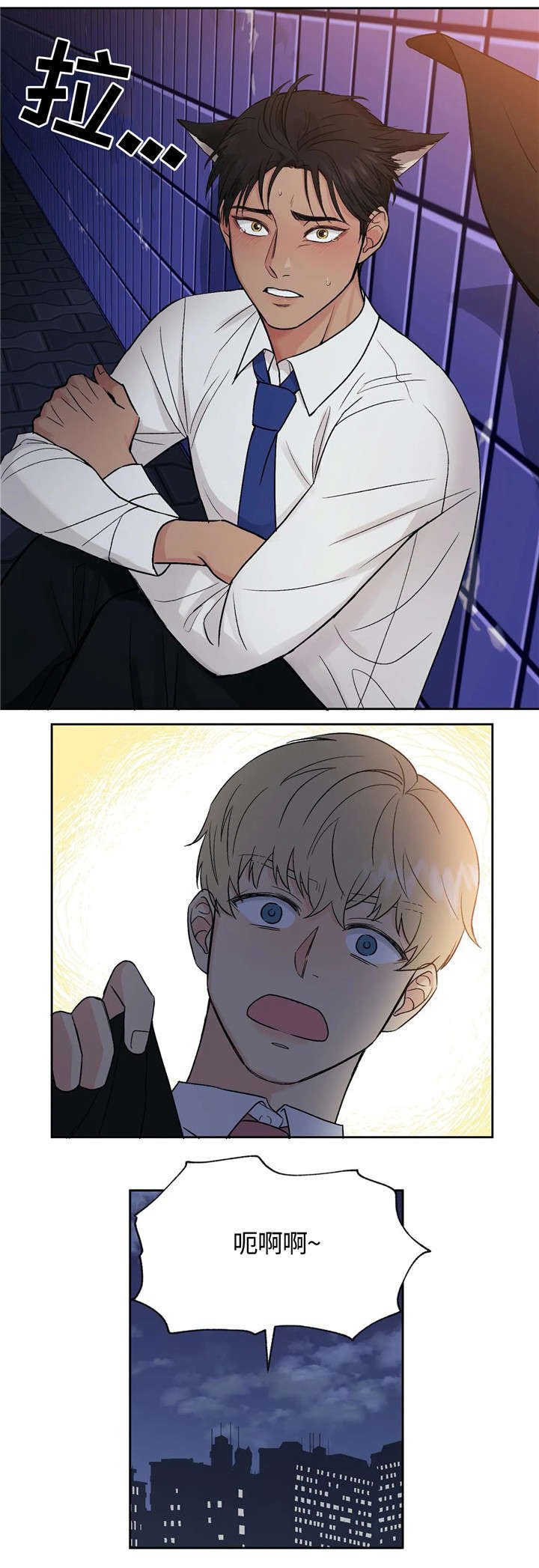 第3章：兽人
