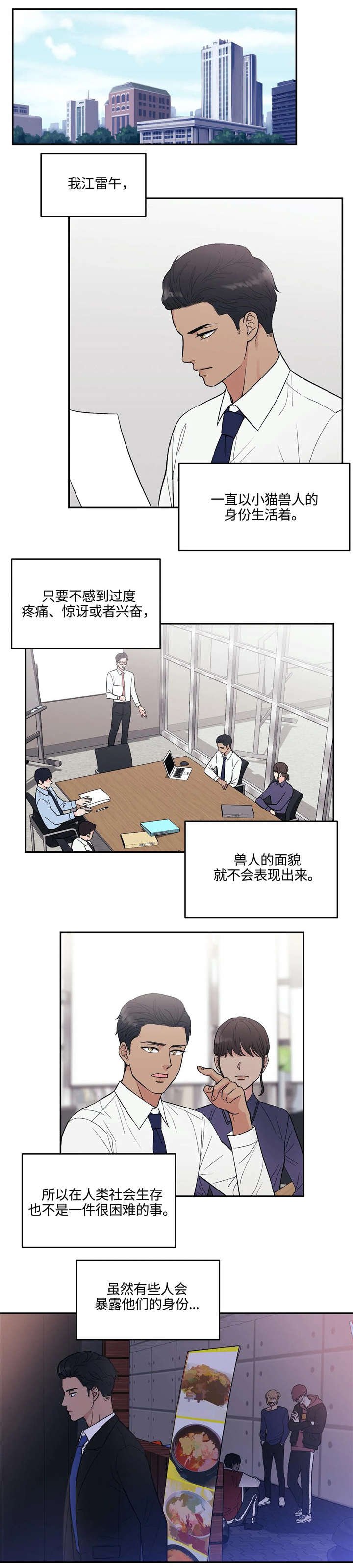 第3章：兽人