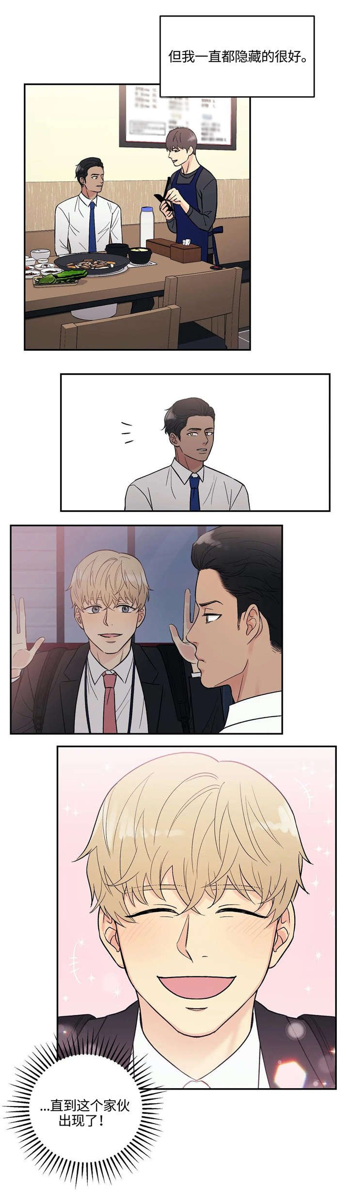第3章：兽人