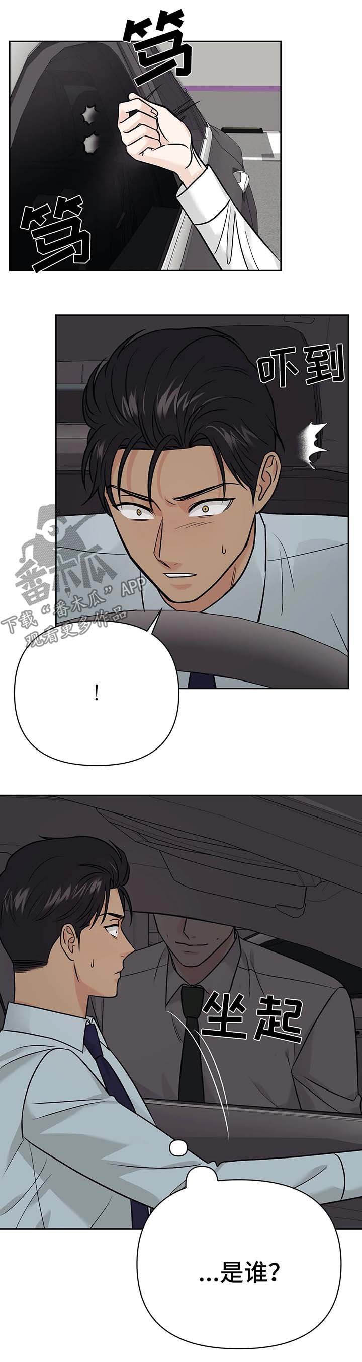 第31章：针锋相对