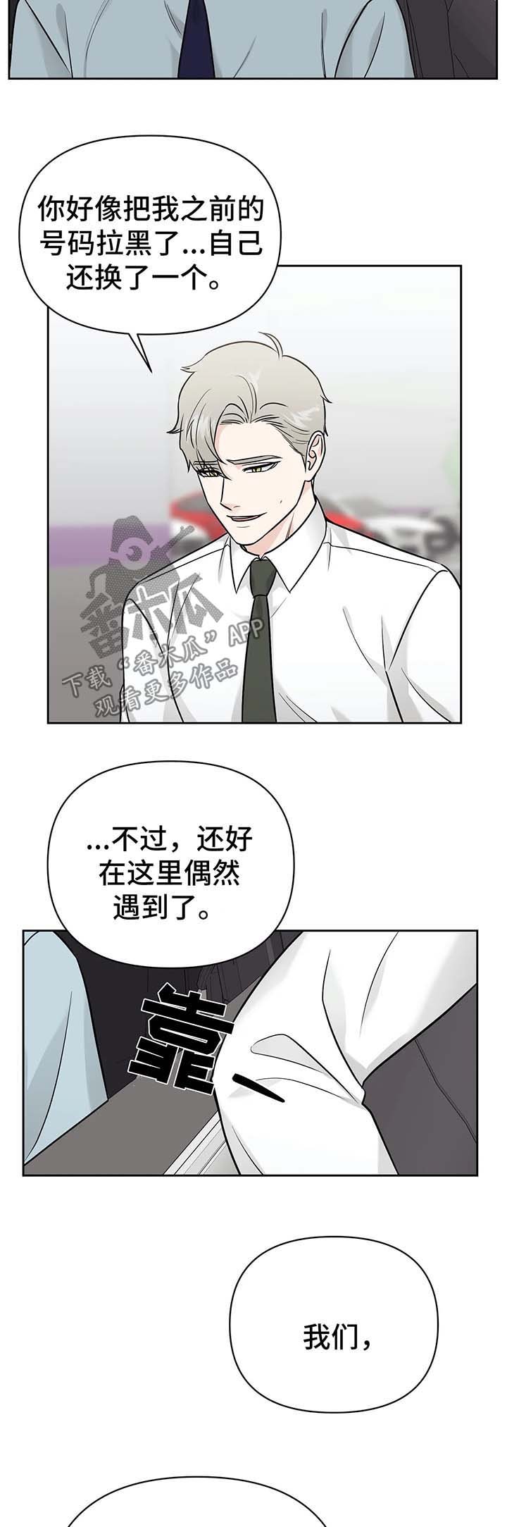第31章：针锋相对