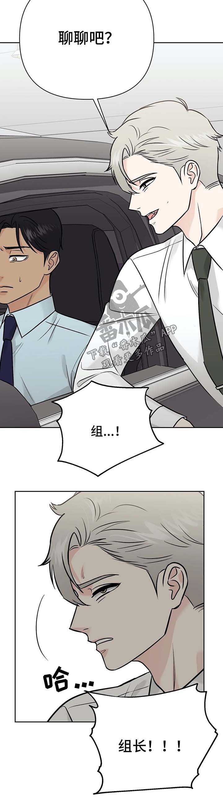 第31章：针锋相对