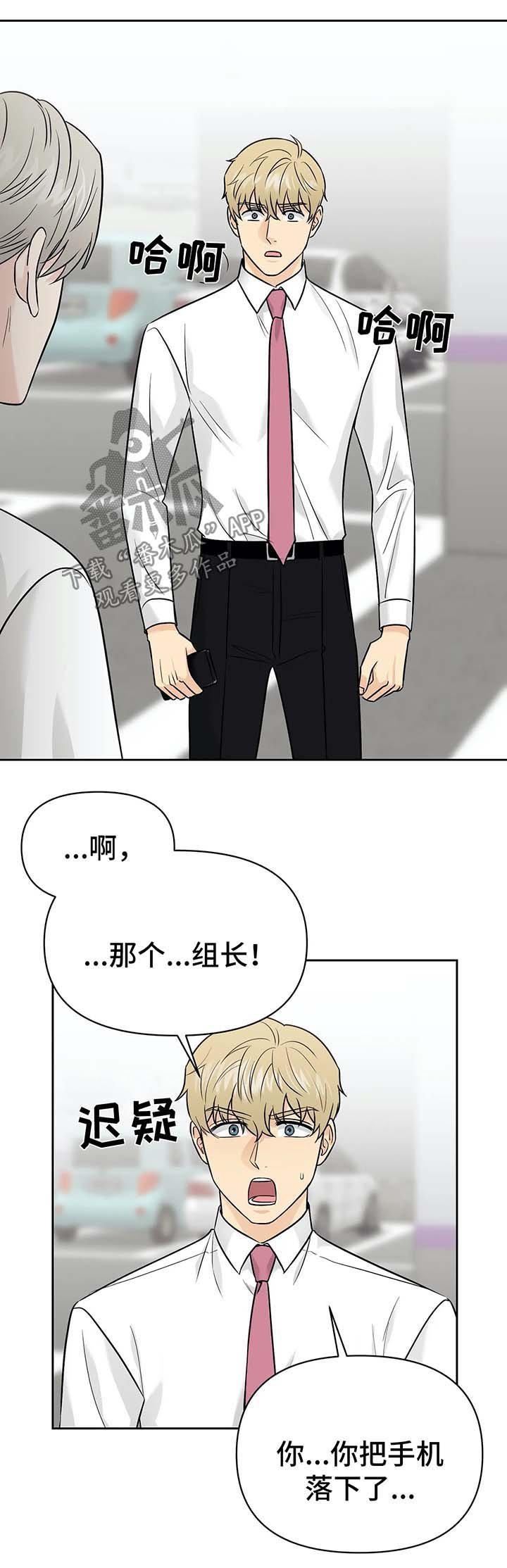 第31章：针锋相对