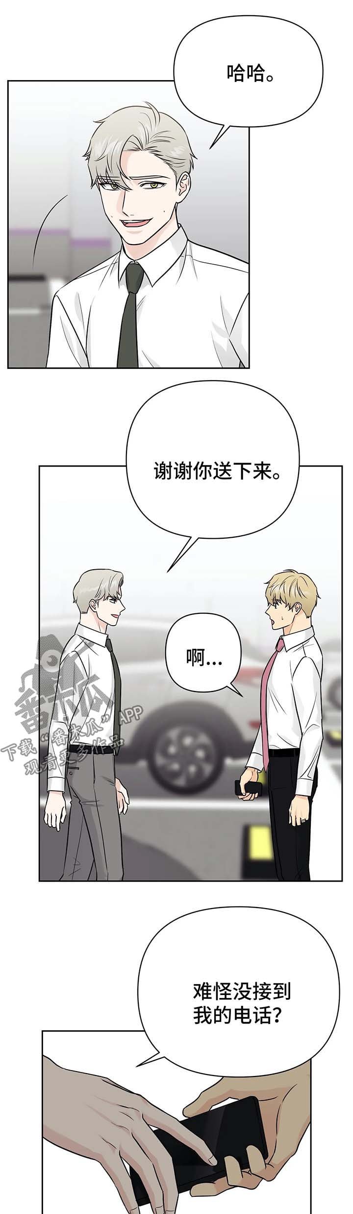 第31章：针锋相对