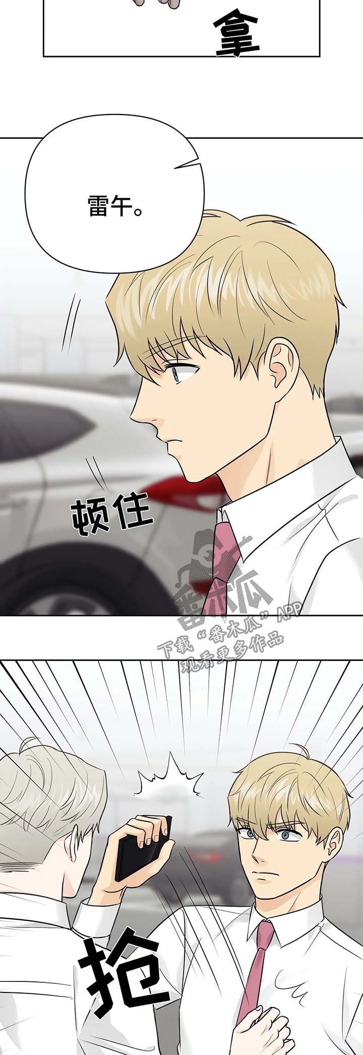 第31章：针锋相对