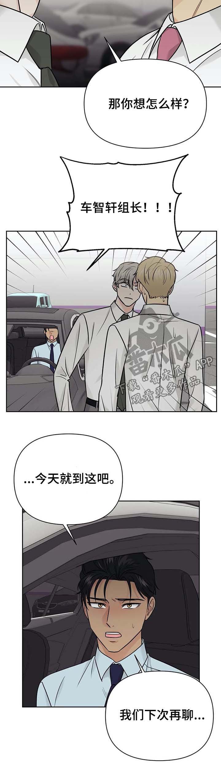 第32章：发生了什么