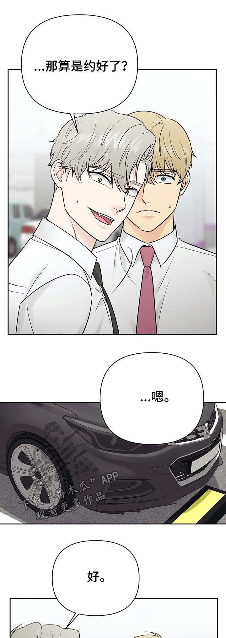 第32章：发生了什么