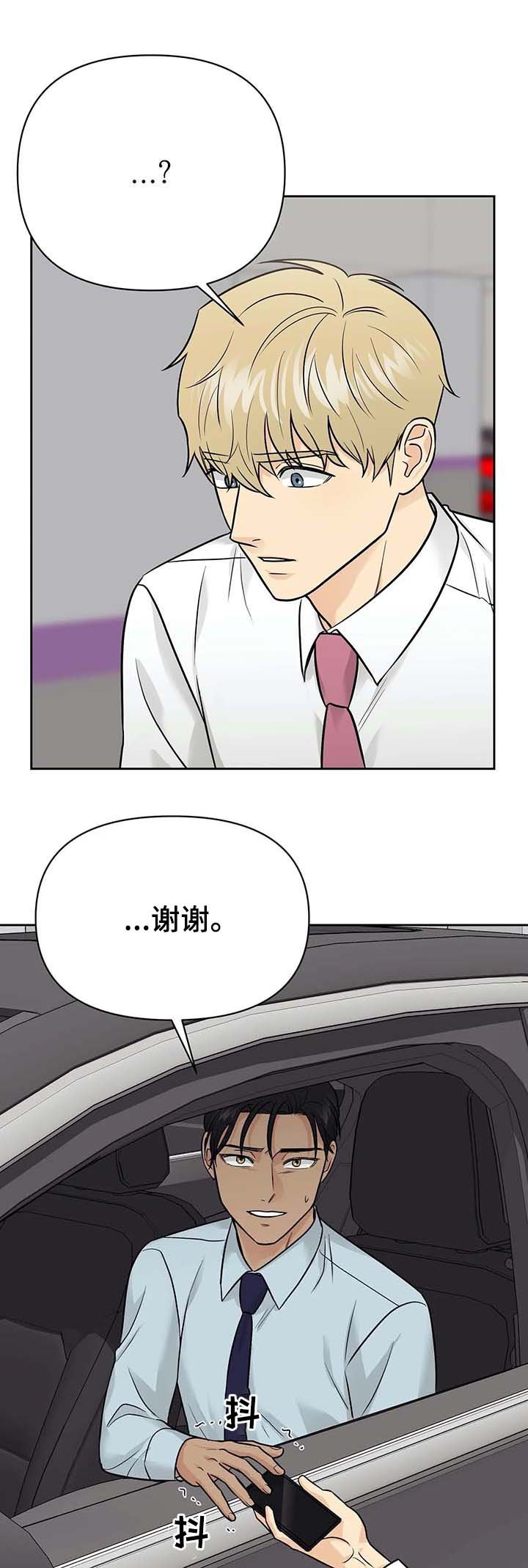 第32章：发生了什么