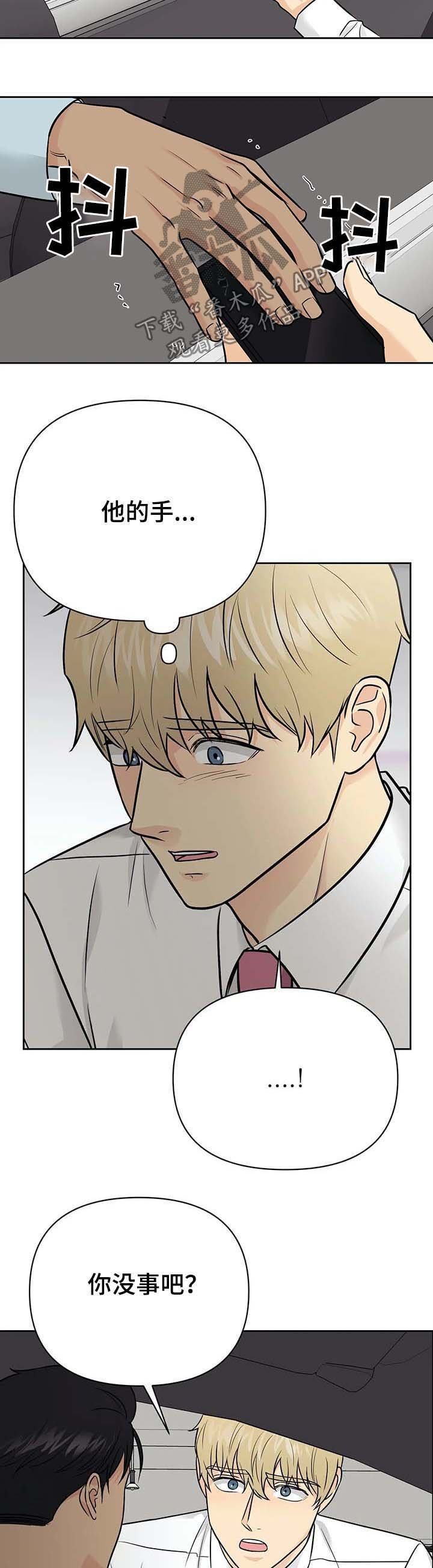 第32章：发生了什么