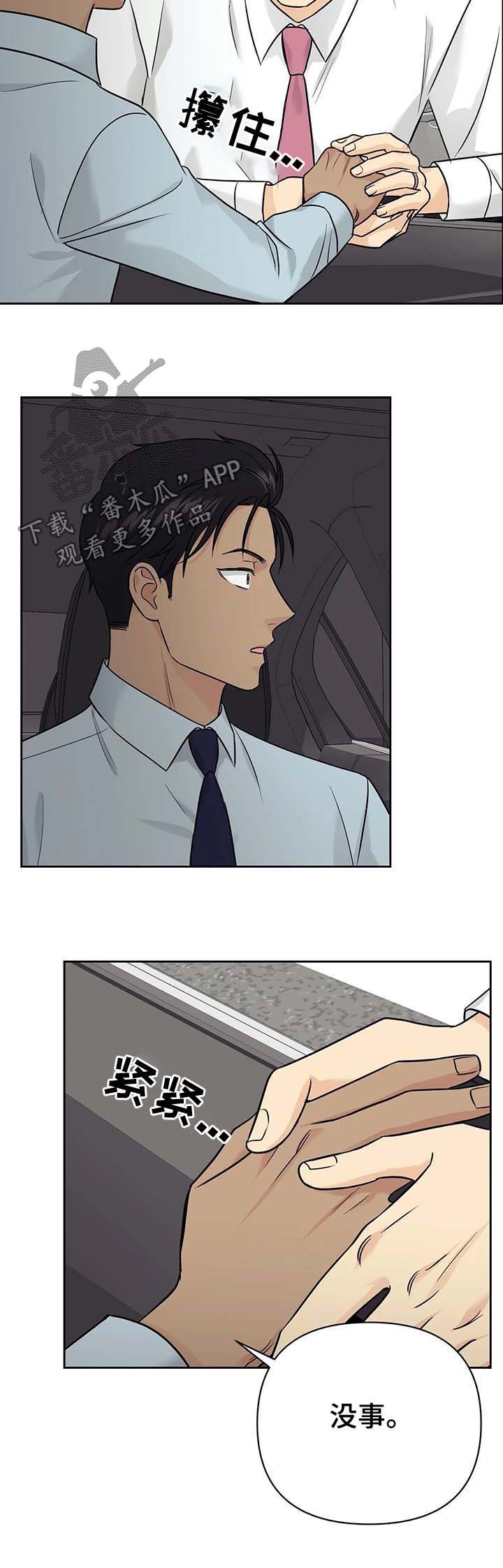 第32章：发生了什么