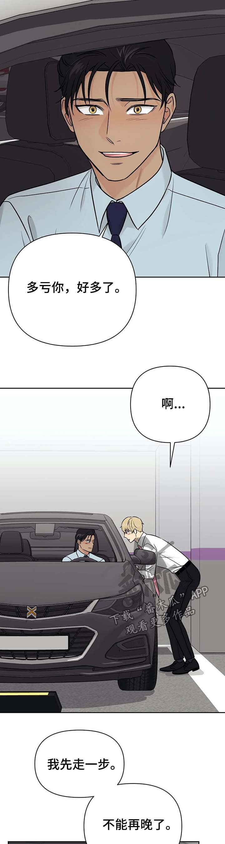 第32章：发生了什么