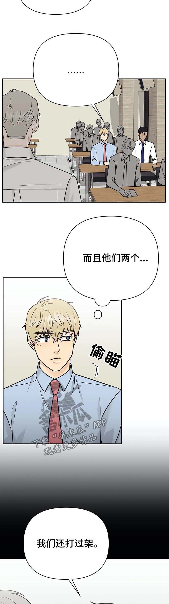 第32章：发生了什么