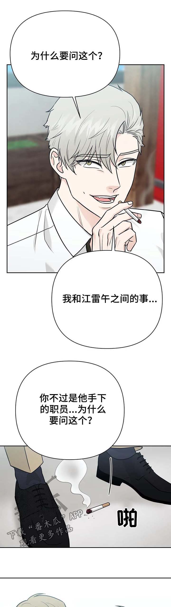第33章：【第一季完结】主人